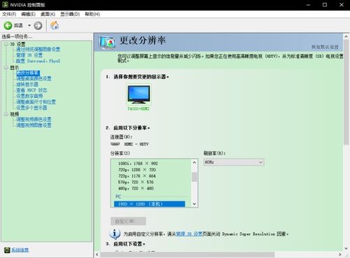 27寸显示器多大分辨率合适