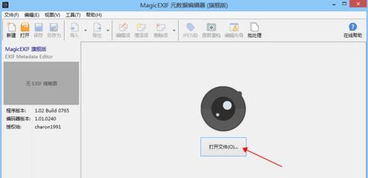 照片怎么GPS定位需要下载什么软件