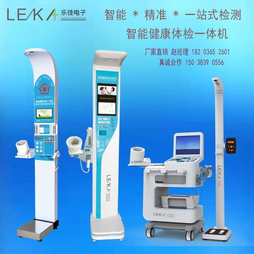 多功能健康体检一体机除了医院,还能用在什么地方