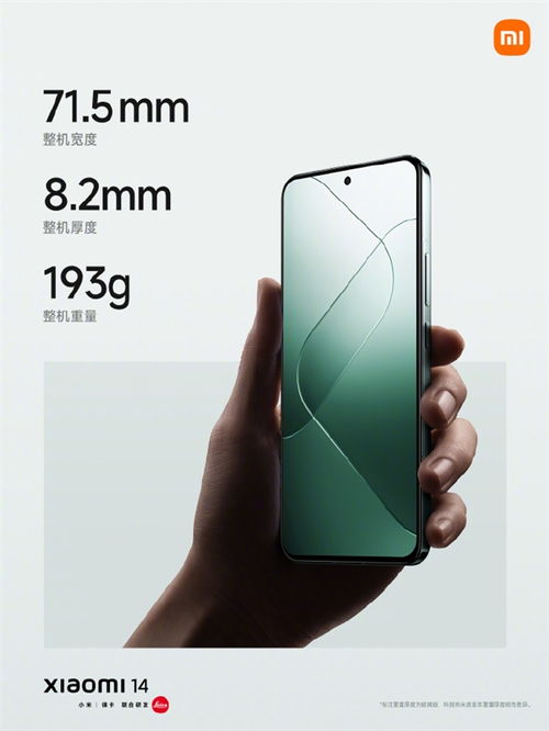 小米14屏幕是什么材质的