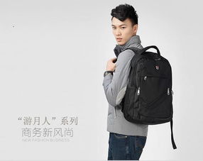 商务型双肩包什么牌子的好