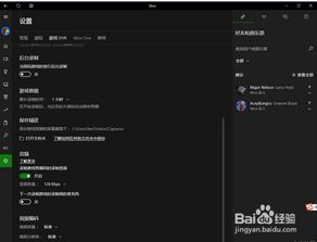 小米电脑笔记本怎么录屏