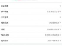 怎么在京东手机客户端中打开相机权限
