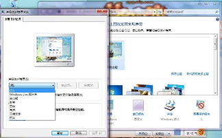 联想笔记本如何设置屏保