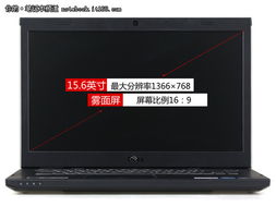 新i5配HD6630M独显 戴尔Vostro3550评测