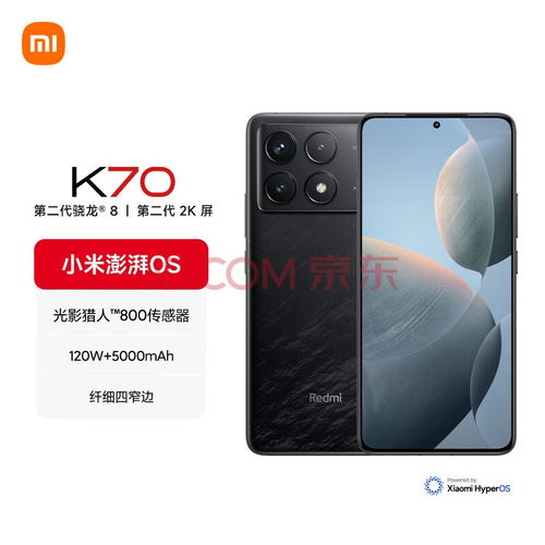 小米k70售价