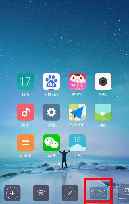 小米屏幕使用时间怎么看