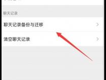 怎么能把电脑文件转移到另一个笔记本电脑里