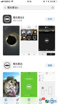 理光景达相机怎么样
