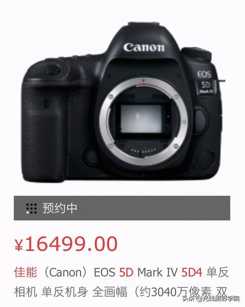 佳能5d5上市价格是多少
