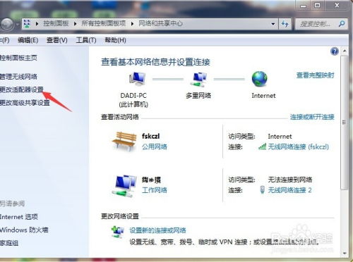 笔记本电脑ip地址在哪儿看