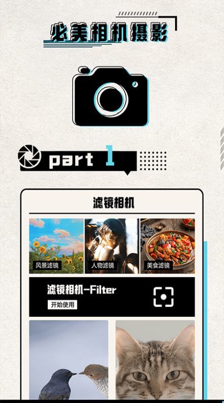 必美相机是免费的吗