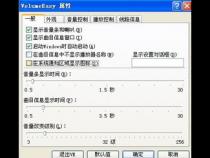 在笔记本上有什么快捷键可以调音量大小的