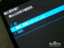 爱立顺m30刷机教程图解