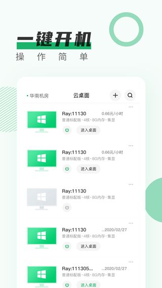 如何更改青椒云电脑网络DNS