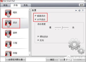 电脑触控板怎么开启和关闭