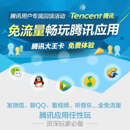 腾讯大王卡的套餐是什么