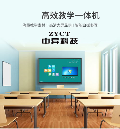 教学一体机10大品牌