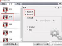 电脑触控板怎么开启和关闭