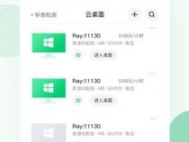 如何更改青椒云电脑网络DNS