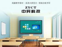教学一体机10大品牌