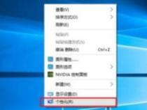 电脑如何关闭任务栏
