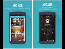 旅游必备的手机APP,推荐一个