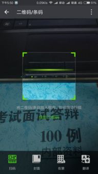 手机相机如何扫描二维码