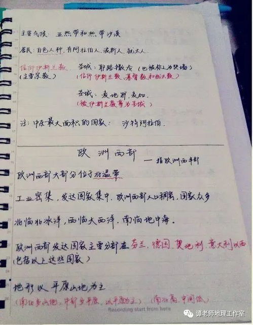 如何记笔记