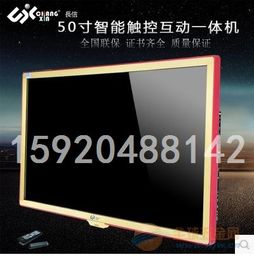 多媒体教学一体机哪个品牌比较好