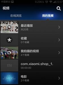怎样将小米手机投屏到电脑显示器上