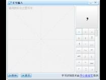 电脑输入法哪个好用