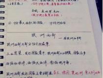 如何记笔记