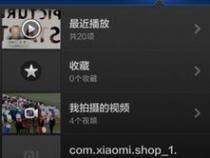 怎样将小米手机投屏到电脑显示器上