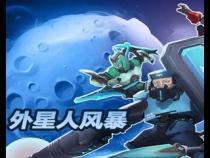 外星人风暴和外星人的区别