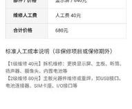 小米5spuls爆了屏还能用吗