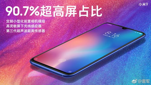 小米用的什么屏幕