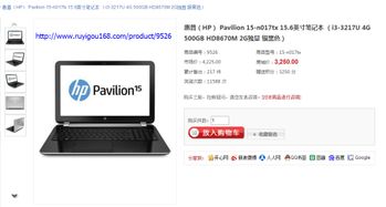 2500—3500电脑推荐