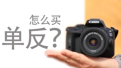 国行和港行的相机有什么区别