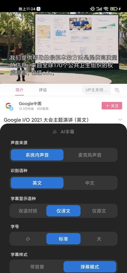 小米ai字幕支持机型