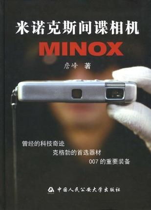 米诺克斯照相机的介绍