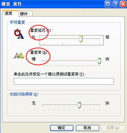 电脑如何设置键盘按键颜色