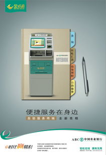 农业银行的自助服务终端可以弄那些业务