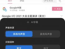 小米ai字幕支持机型