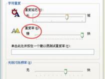 电脑如何设置键盘按键颜色