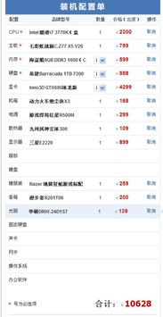1万块左右什么电脑最好