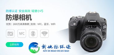 防爆相机应用在什么场合
