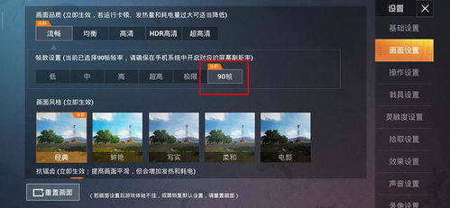 能够在90帧模式下流畅运行吃鸡的手机推荐