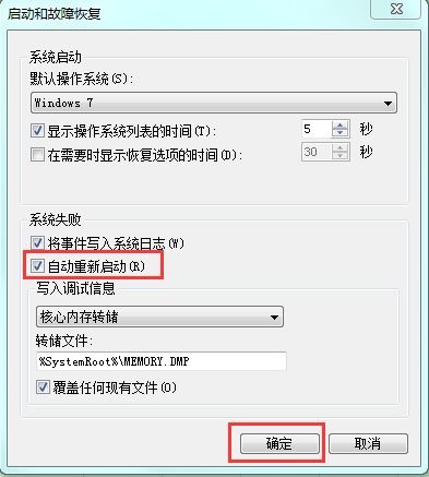 为什么我的笔记本开机会马上自动关机
