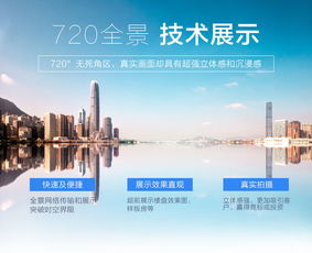 720vr全景制作费用